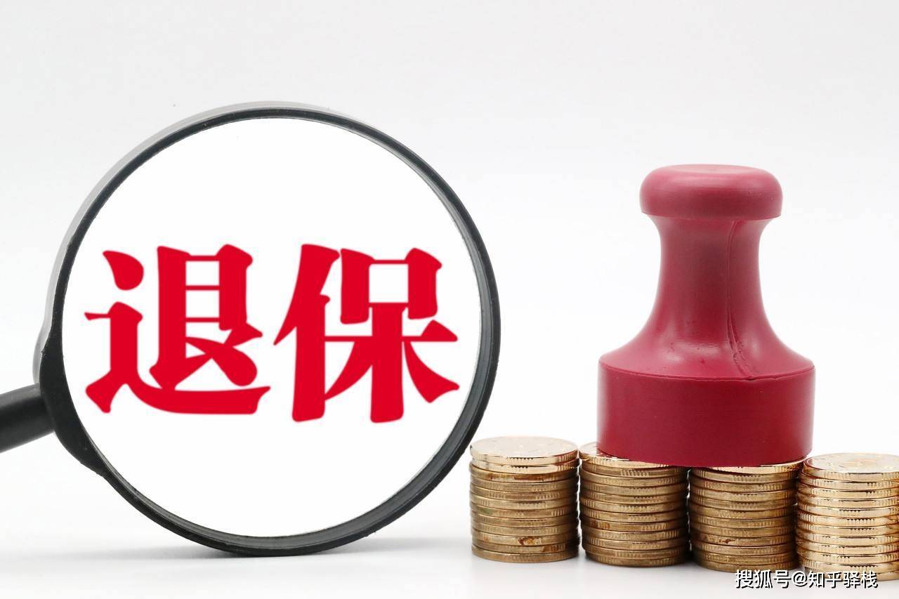 如何申请到皇冠信用_平安保险如何办理退保?从申请到退款如何申请到皇冠信用,一篇文章搞定!