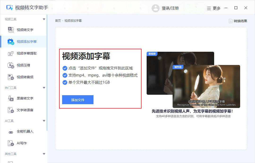 皇冠信用网怎么弄_自动生成字幕怎么弄皇冠信用网怎么弄?