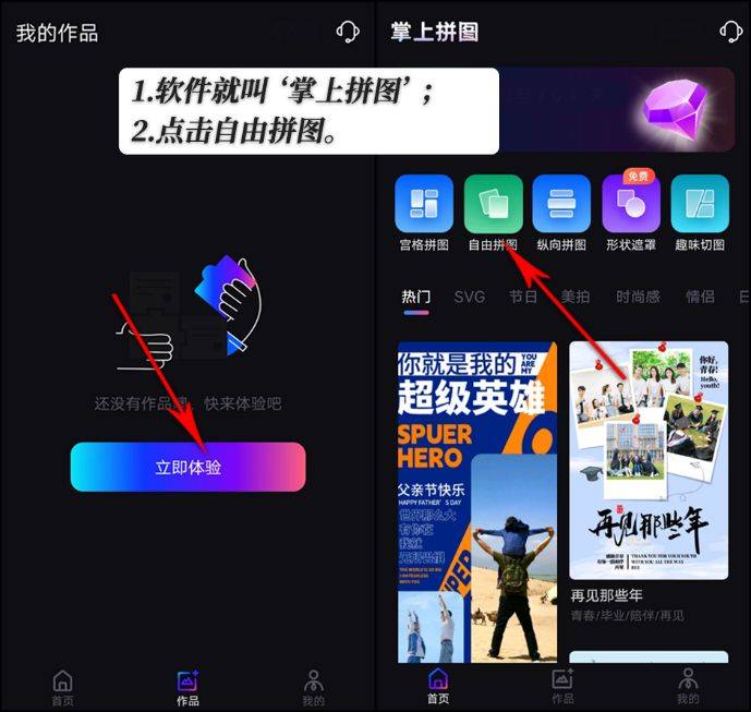 皇冠信用网可以占几成_照片怎么拼接成一张图皇冠信用网可以占几成?可以试试这几个工具