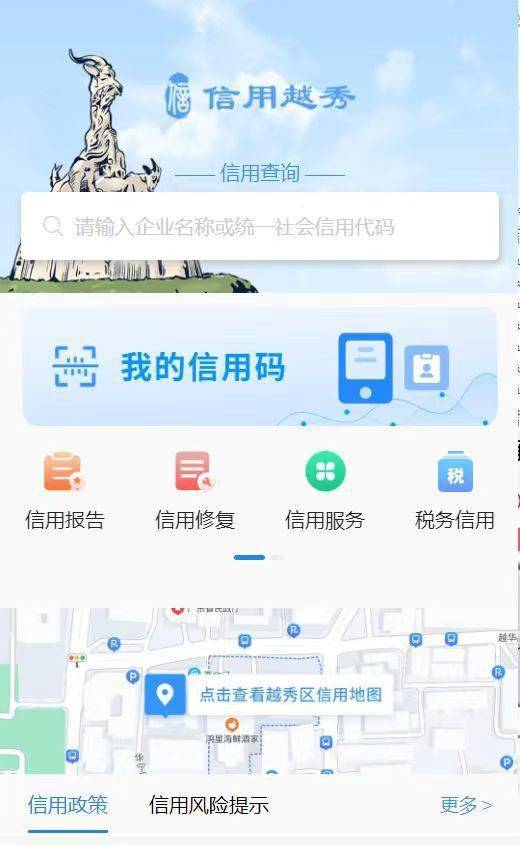 皇冠信用出租_出租屋信用“一屏管理”皇冠信用出租,越秀做法获评全市年度信用创新应用案例