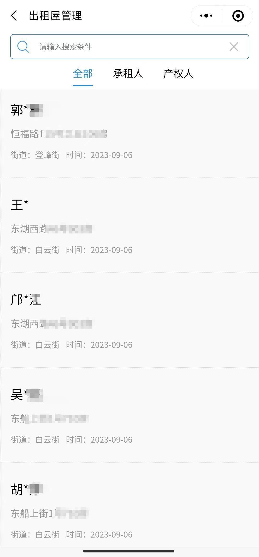 皇冠信用出租_出租屋信用“一屏管理”皇冠信用出租,越秀做法获评全市年度信用创新应用案例