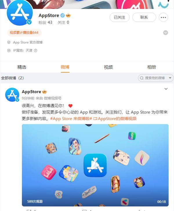 皇冠信用网账号开通_苹果第二个官方账号皇冠信用网账号开通!App Store开通微博