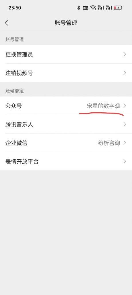 皇冠信用网开号_微信视频号“默展”红利皇冠信用网开号，能开一定要开！！！