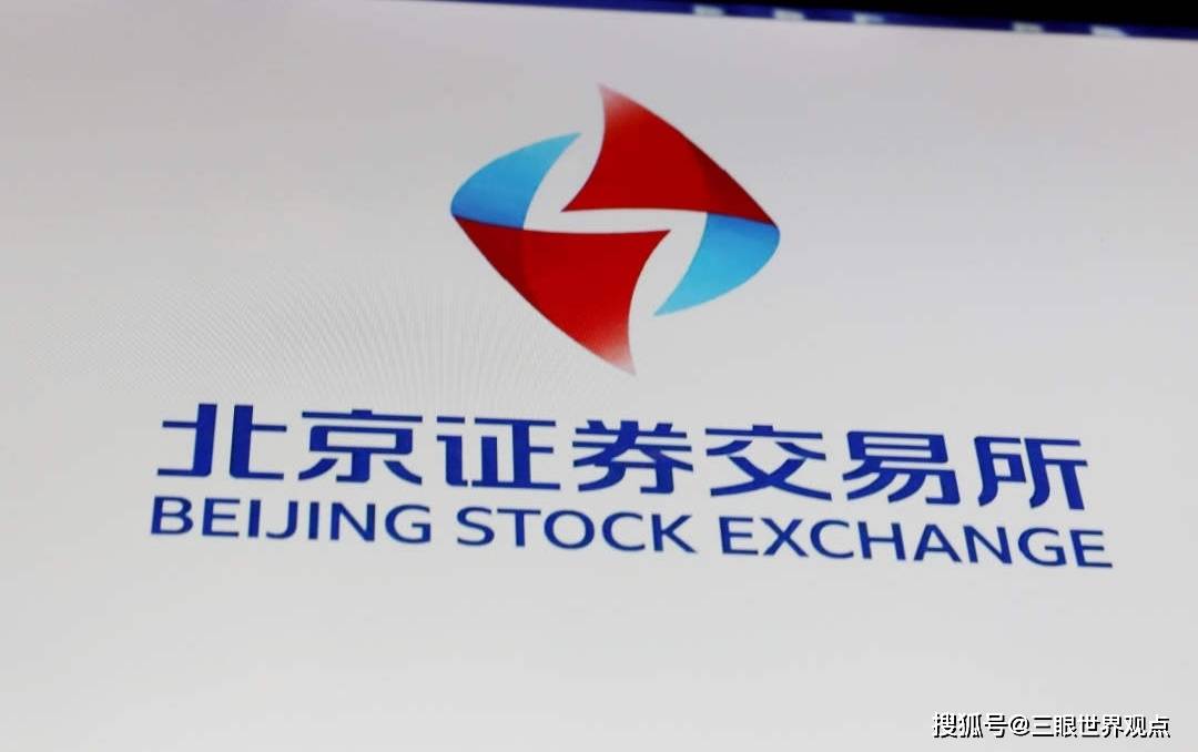 皇冠信用网怎么开户_注意皇冠信用网怎么开户!北交所开户数猛增!怎么回事?
