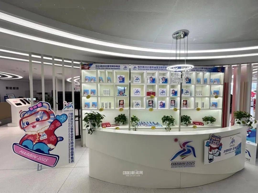 皇冠信用网最新地址_新增13家皇冠信用网最新地址!亚冬会官方特许商品零售店最新地址→