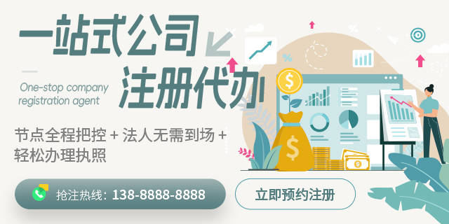 如何注册皇冠足球代理_注册公司如何选择如何注册皇冠足球代理,智能外资公司公司注册代理优惠!