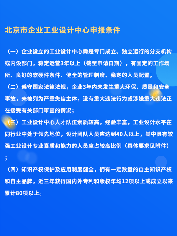 怎么申请皇冠信用网_华夏泰科:怎么申请北京市工业设计中心