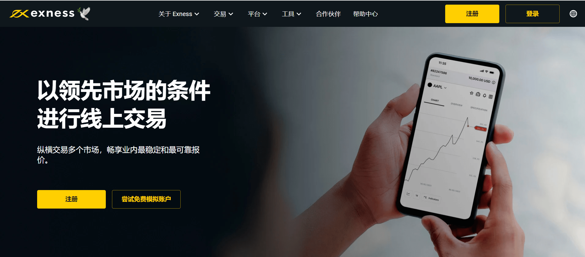 皇冠信用网注册开户_Exness外汇注册开户皇冠信用网注册开户?大陆用户有哪些要求?