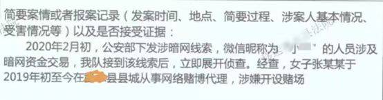 如何代理皇冠信用网_网赌代理犯罪研究（一）：赌博代理如何从代理账号入手争取无罪