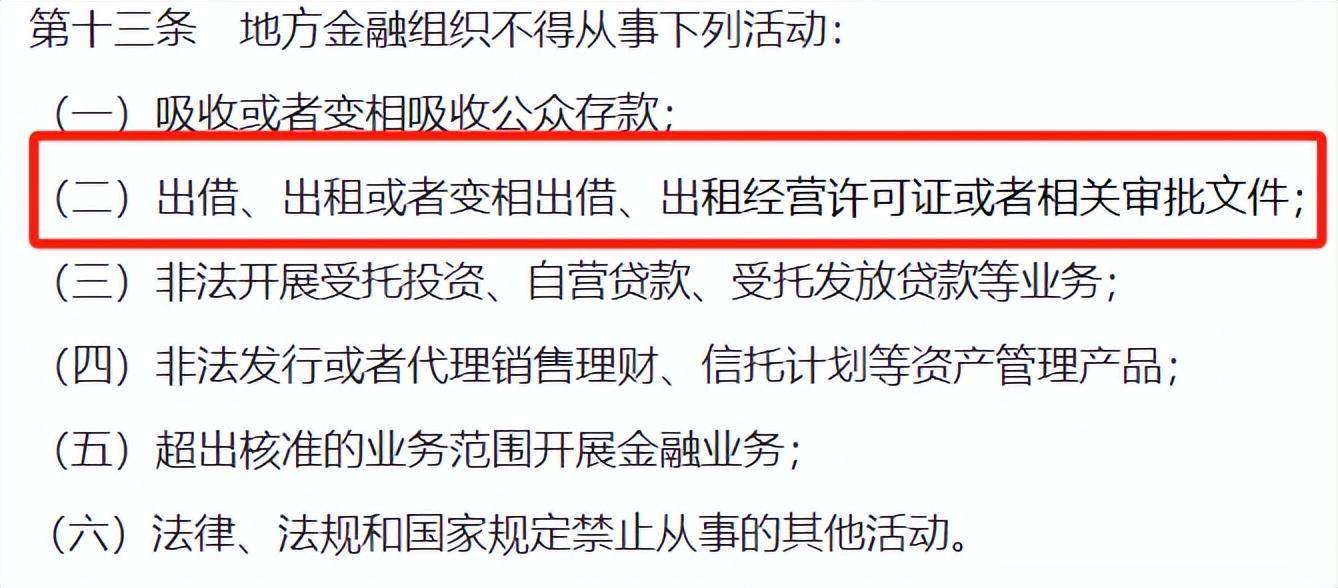 皇冠信用出租_这家小贷变相出租牌照被罚皇冠信用出租,曾与51信用卡、微米云服等合作