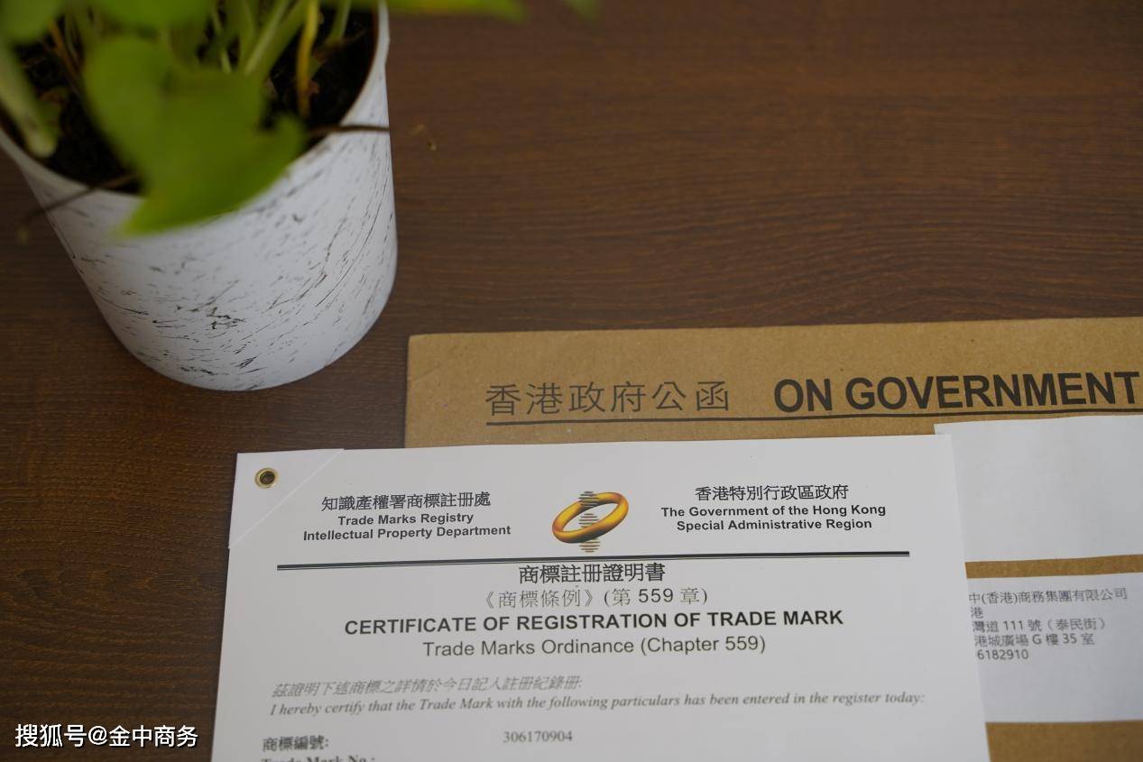 信用网怎么注册_香港商标怎么注册信用网怎么注册?