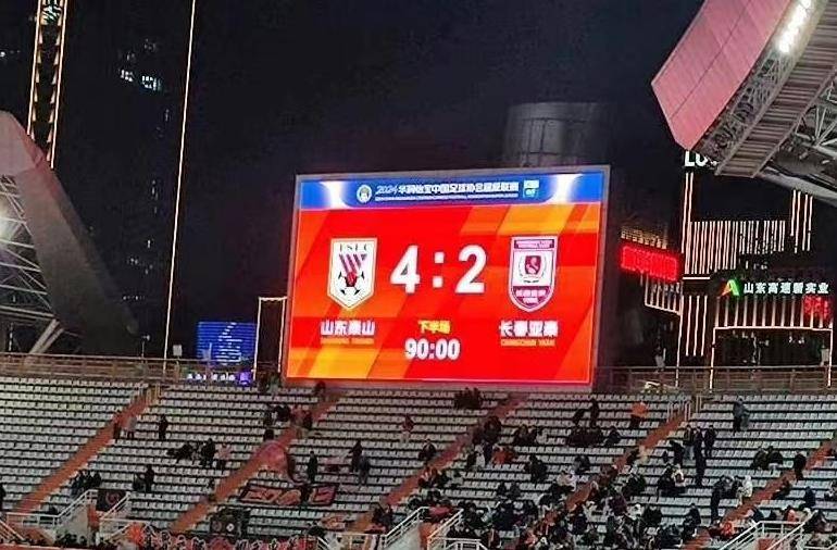 新2足球网址_恭喜中国足球!山东4-2狂胜新2足球网址,亚冠对手0-1爆冷,中超新霸主诞生