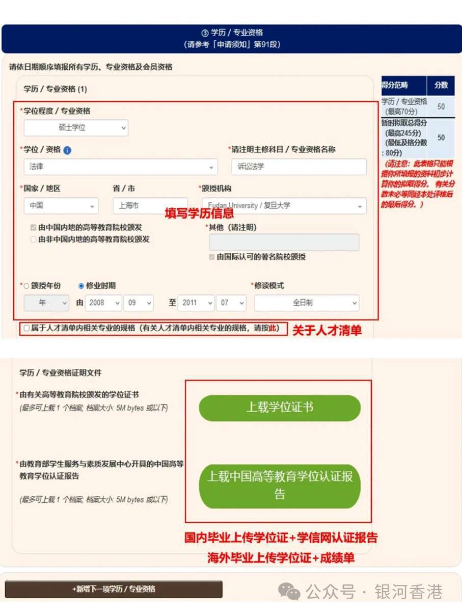 皇冠信用网在线申请_香港优才计划在线实操申请：在线打分表+申请网址+申请步骤+优缺点+申请条件