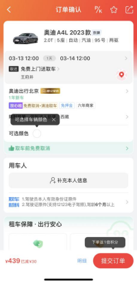 皇冠信用网怎么租_网上租车怎么租?新手租车轻松上手皇冠信用网怎么租!