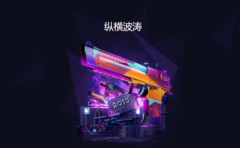 买球的正规网站_CSGO官方承认的开箱网站都有哪些买球的正规网站?CSGO正规安全开箱网站分享