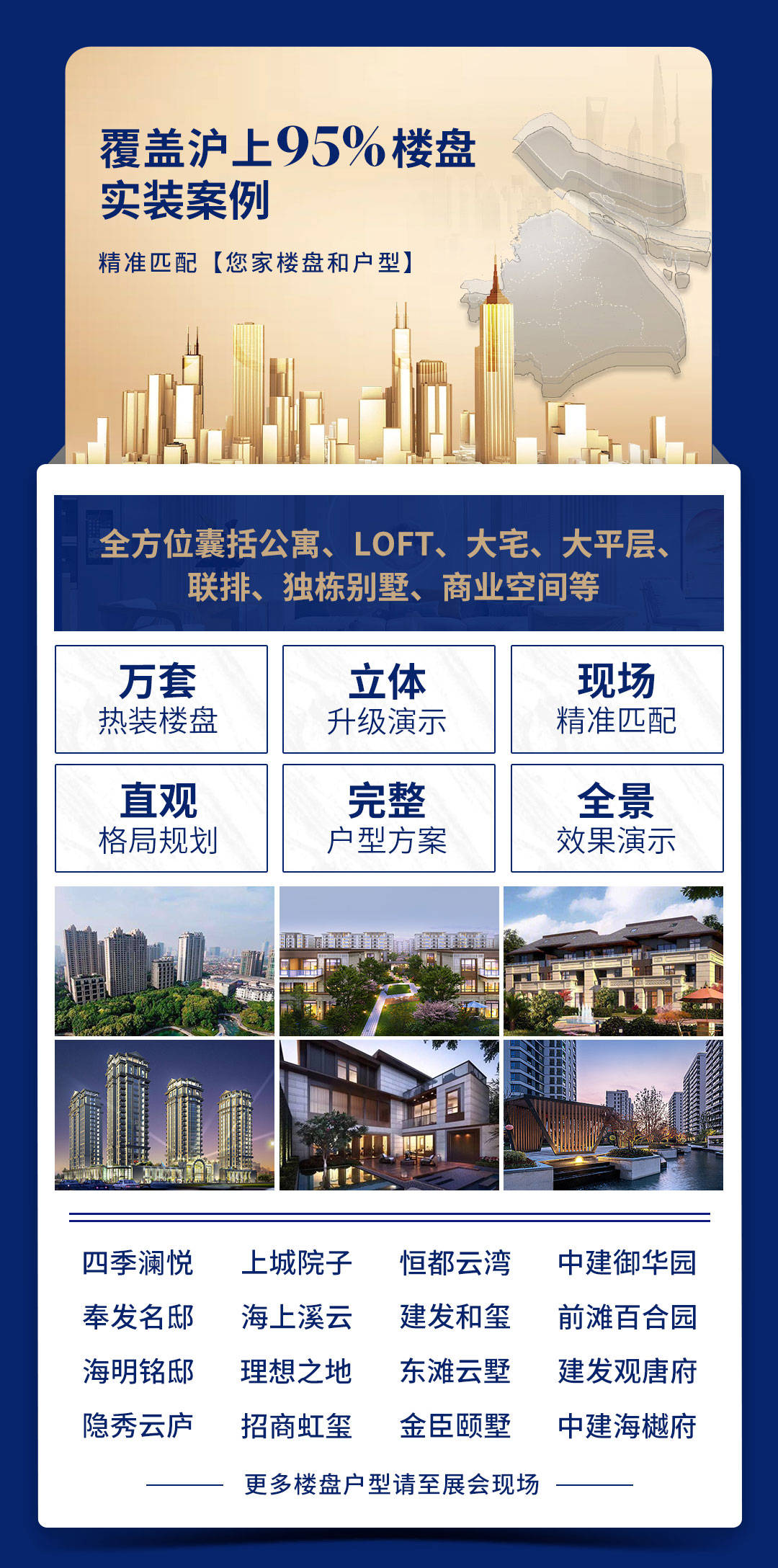 皇冠信用网最新地址_2024上海别墅展会时间+地址+门票(最新)