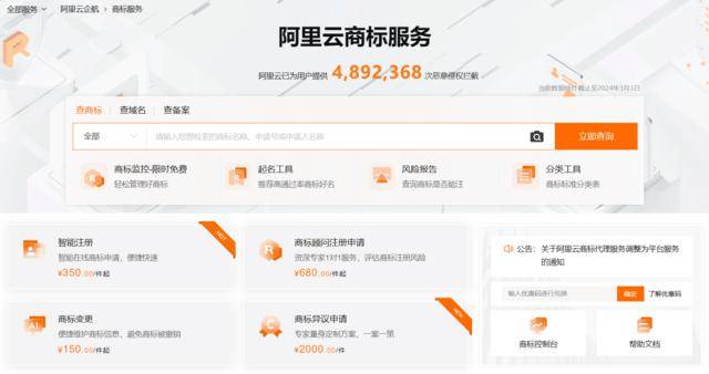 皇冠代理登3平台_阿里云将于 3 月 29 日停止商标代理服务皇冠代理登3平台,提供平台开放第三方