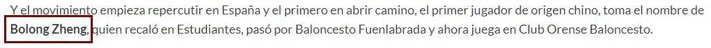 西班牙甲组联赛_试训西班牙联赛西班牙甲组联赛?中国潜力新星不去NBA了...