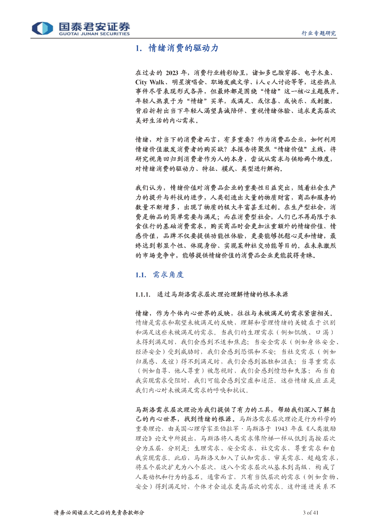 皇冠信用网可以占几成_情绪消费时代来临!你的消费决策中皇冠信用网可以占几成,情绪价值占几成?