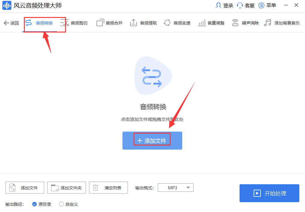 皇冠信用网可以占几成_哪些软件可以转换成mp3皇冠信用网可以占几成?试试下面的几种软件