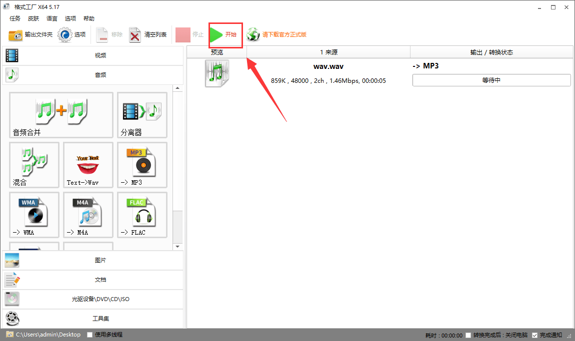 皇冠信用网可以占几成_哪些软件可以转换成mp3皇冠信用网可以占几成?试试下面的几种软件