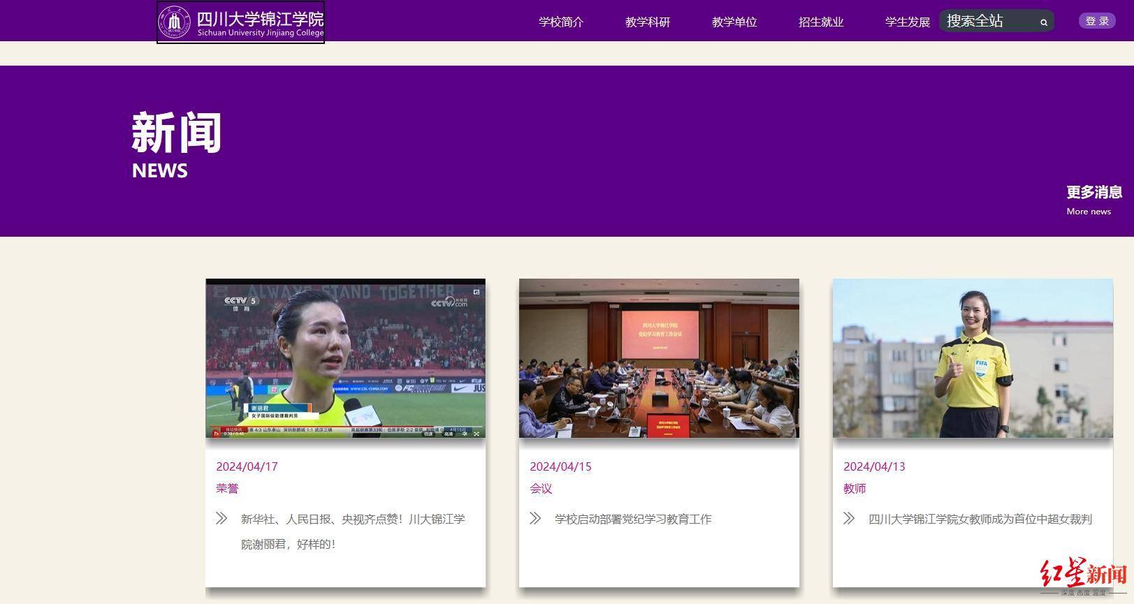 贝尔格莱德红星足球_红星专访|中超历史首位女裁判贝尔格莱德红星足球,半路出道接触足球,接下来“目标亚洲”!