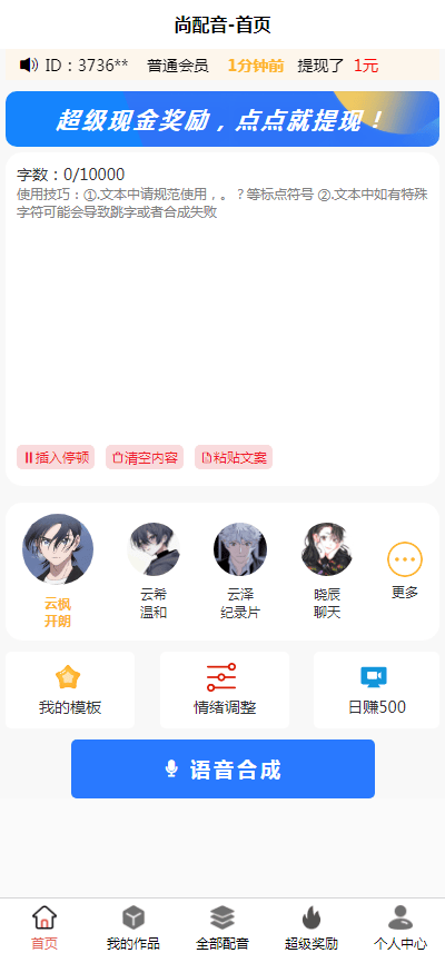 皇冠信用网APP下载_红樱桃配音app下载皇冠信用网APP下载,红樱桃配音app怎么下载?