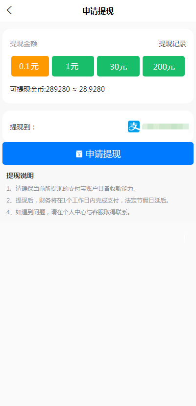 皇冠信用网APP下载_红樱桃配音app下载皇冠信用网APP下载,红樱桃配音app怎么下载?