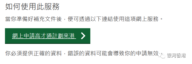 皇冠信用网在线申请_香港高才通官方在线申请攻略皇冠信用网在线申请,最新条件、政策变化和申请流程!