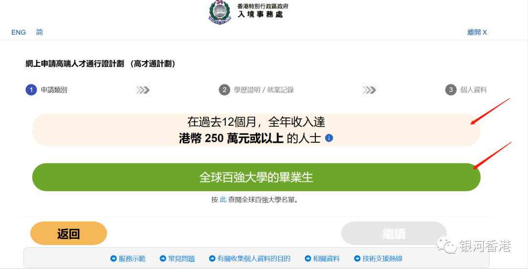 皇冠信用网在线申请_香港高才通官方在线申请攻略皇冠信用网在线申请,最新条件、政策变化和申请流程!