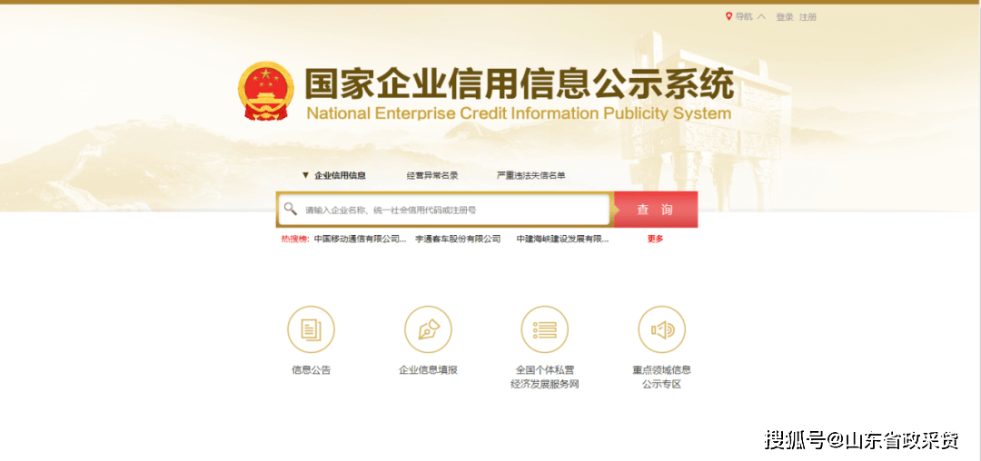 皇冠信用网站_最新皇冠信用网站!“信用中国”网站发布失信信息信用修复指引!