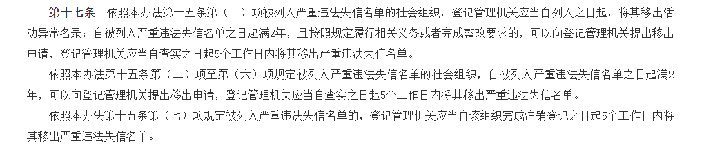 皇冠信用网站_最新皇冠信用网站!“信用中国”网站发布失信信息信用修复指引!