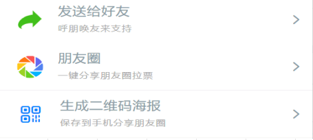 皇冠信用网怎么弄_微信如何弄投票皇冠信用网怎么弄,现场微信投票怎么弄