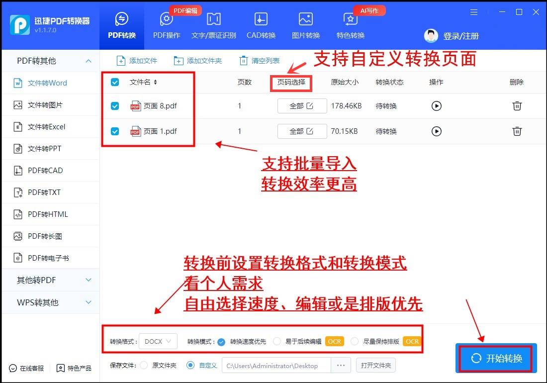 皇冠信用网可以占几成_PDF怎么转成word文档皇冠信用网可以占几成?可以用这几个方法