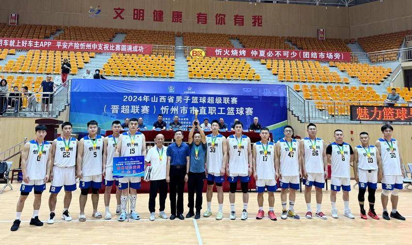 奥地利篮球超级联赛_市公安局勇夺山西省男子篮球超级联赛(晋超联赛)忻州市市直职工篮球赛冠军