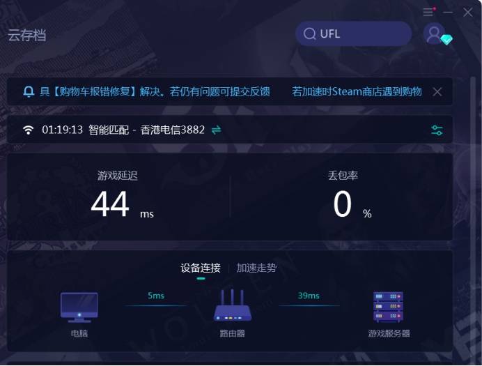 皇冠足球平台_《UFL》足球游戏平台上线详解