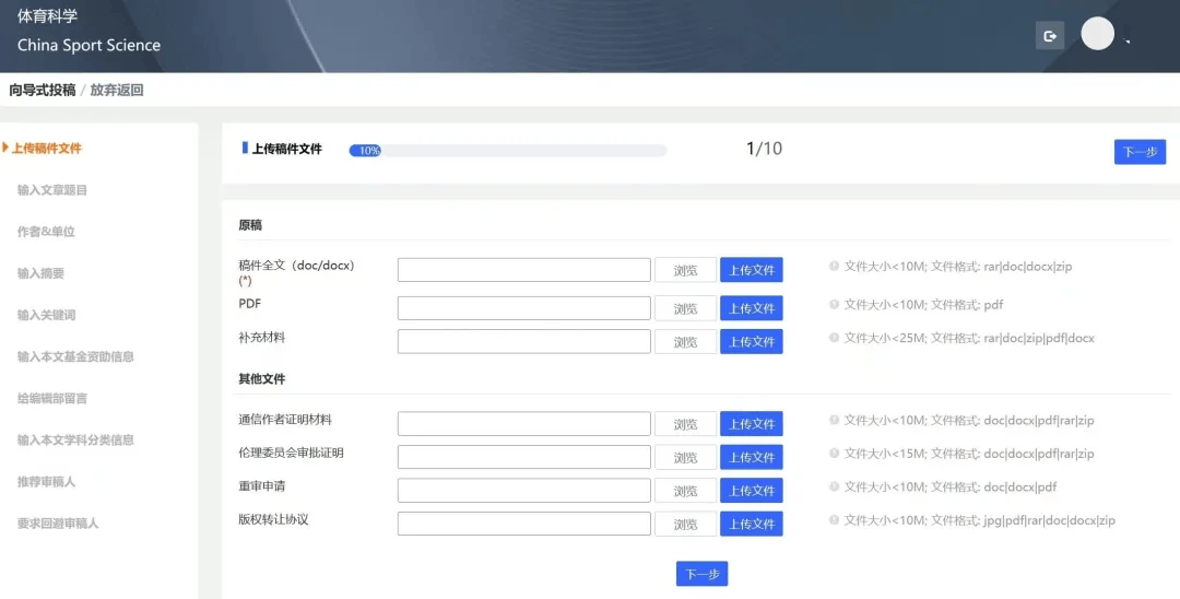 皇冠体育网址_一键投稿体育类16大核心期刊｜精准投稿 网址/电话/邮箱/地址