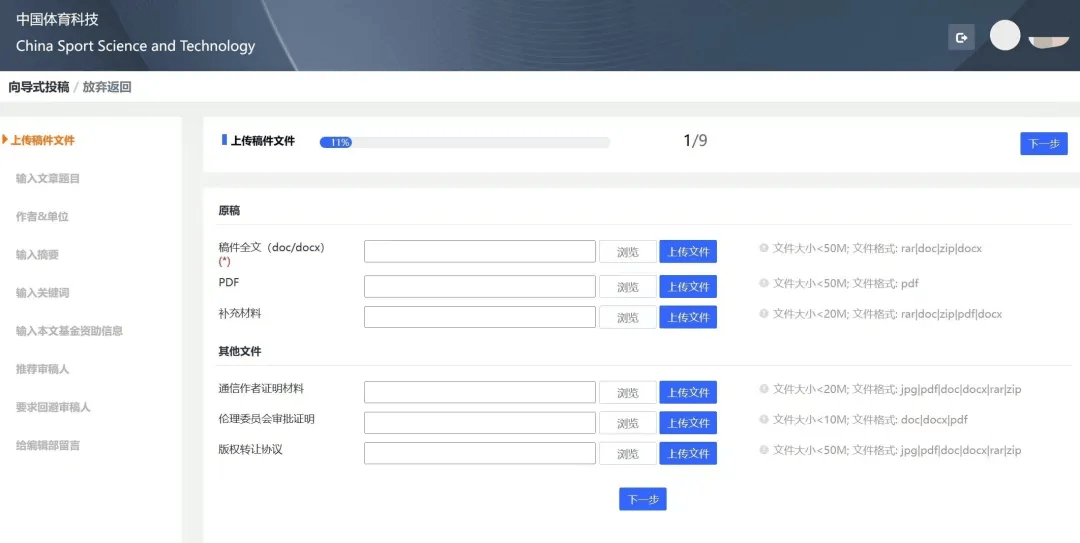 皇冠体育网址_一键投稿体育类16大核心期刊｜精准投稿 网址/电话/邮箱/地址
