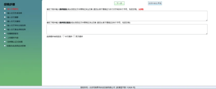 皇冠体育网址_一键投稿体育类16大核心期刊｜精准投稿 网址/电话/邮箱/地址