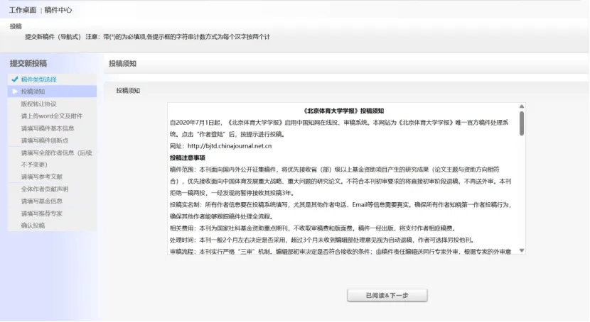 皇冠体育网址_一键投稿体育类16大核心期刊｜精准投稿 网址/电话/邮箱/地址