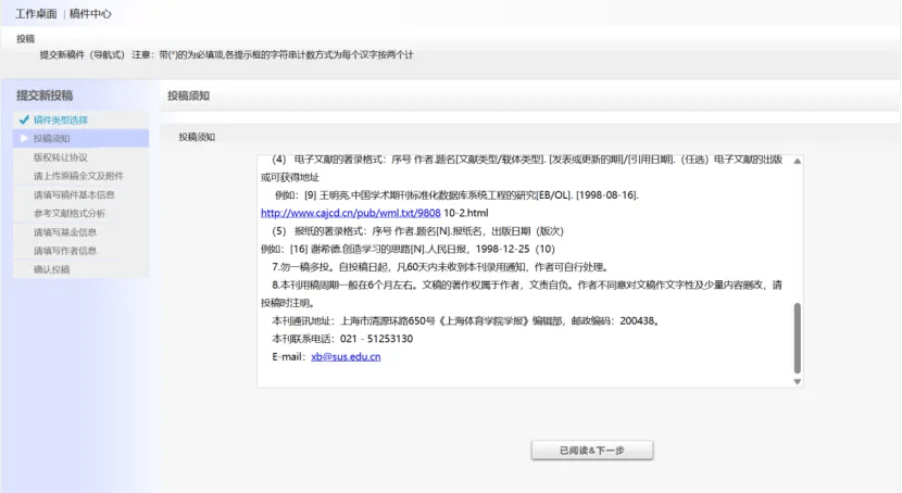 皇冠体育网址_一键投稿体育类16大核心期刊｜精准投稿 网址/电话/邮箱/地址