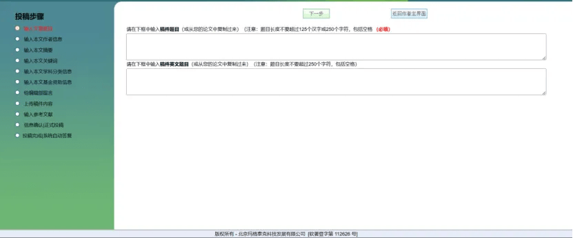 皇冠体育网址_一键投稿体育类16大核心期刊｜精准投稿 网址/电话/邮箱/地址