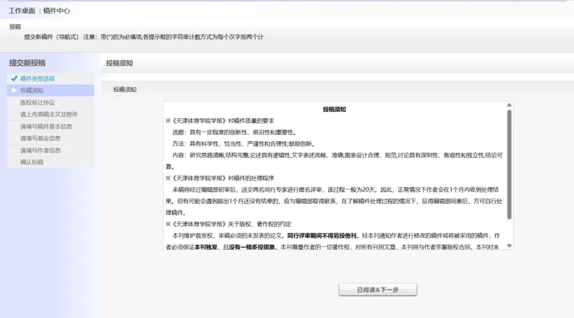 皇冠体育网址_一键投稿体育类16大核心期刊｜精准投稿 网址/电话/邮箱/地址