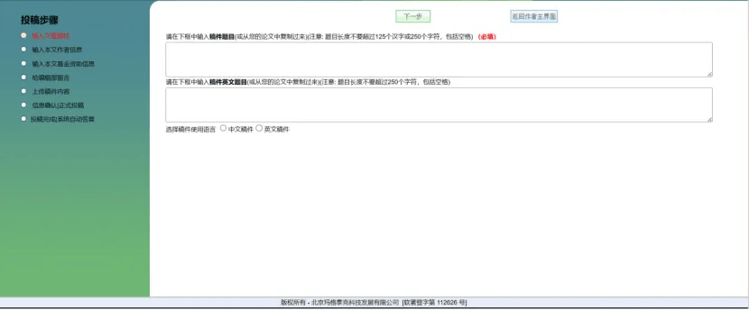 皇冠体育网址_一键投稿体育类16大核心期刊｜精准投稿 网址/电话/邮箱/地址