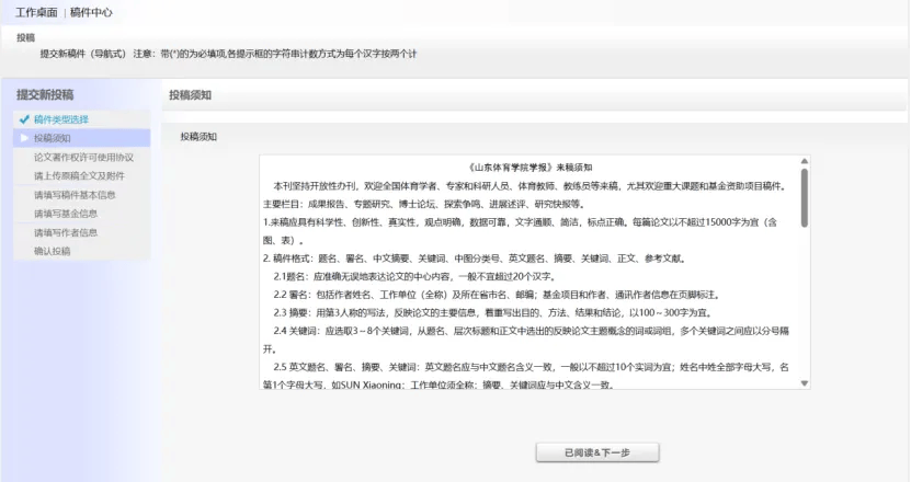 皇冠体育网址_一键投稿体育类16大核心期刊｜精准投稿 网址/电话/邮箱/地址