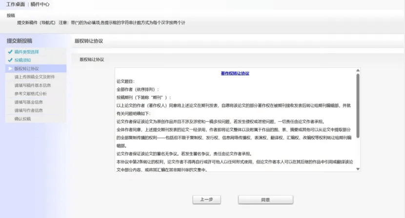 皇冠体育网址_一键投稿体育类16大核心期刊｜精准投稿 网址/电话/邮箱/地址