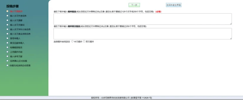 皇冠体育网址_一键投稿体育类16大核心期刊｜精准投稿 网址/电话/邮箱/地址