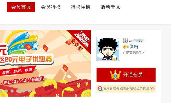 皇冠hga035会员_贴吧来自年费会员超级 皇充科消何庆冠