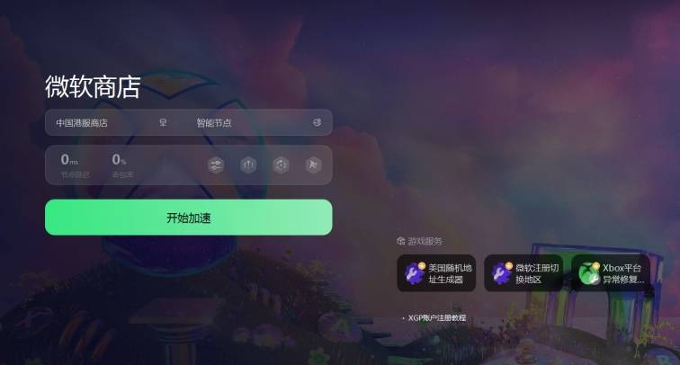 皇冠会员开通_xgp会员怎么买皇冠会员开通?XGP会员开通详细教程