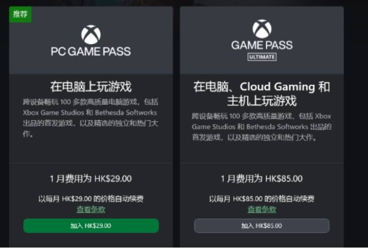 皇冠会员开通_xgp会员怎么买皇冠会员开通?XGP会员开通详细教程